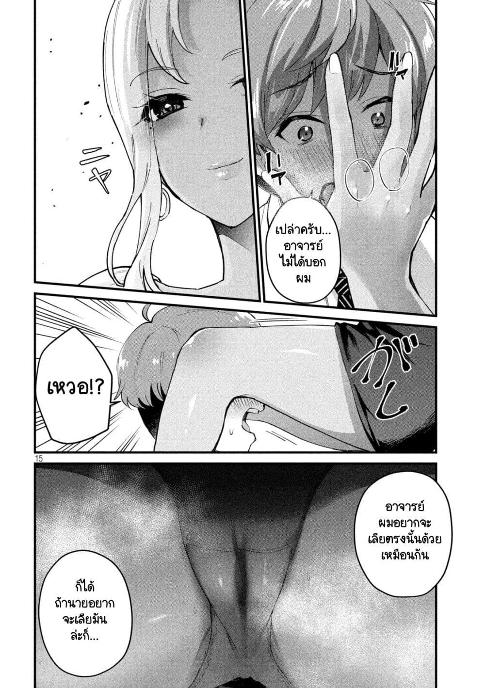 GAL-SEN page 15