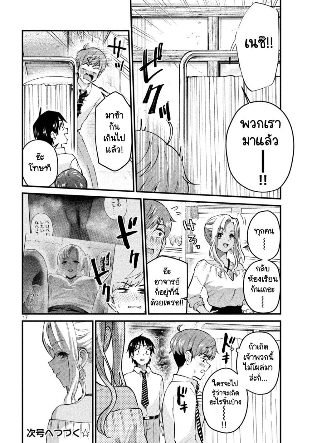 GAL-SEN page 17