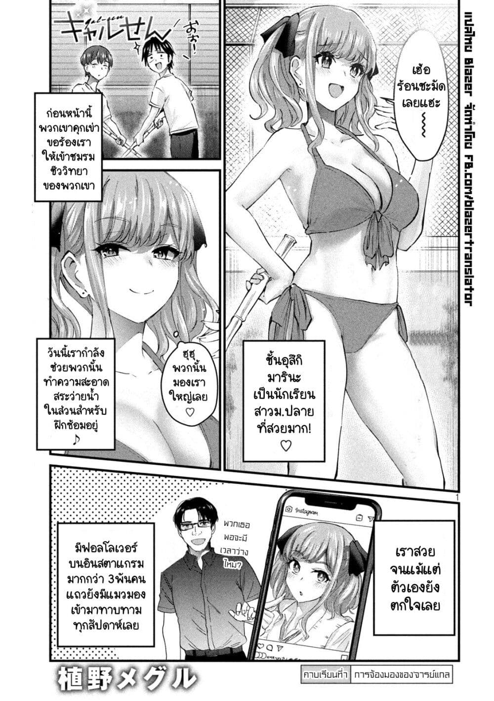 GAL-SEN page 1