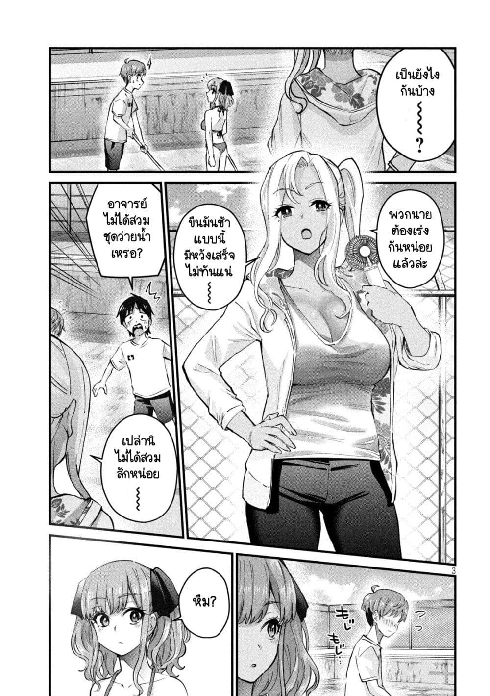 GAL-SEN page 3