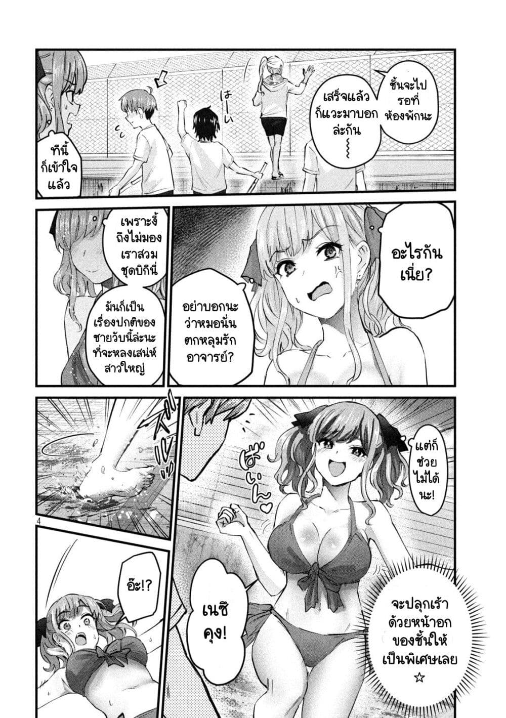GAL-SEN page 4