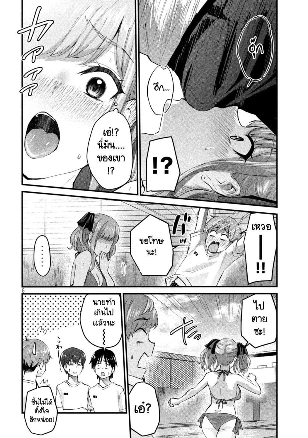 GAL-SEN page 8