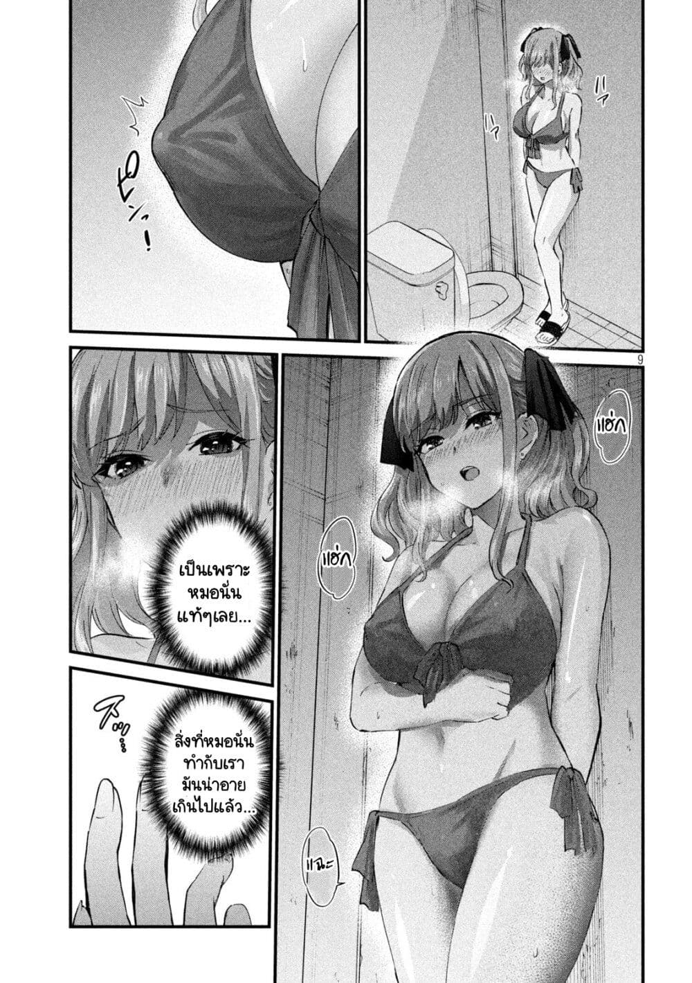 GAL-SEN page 9