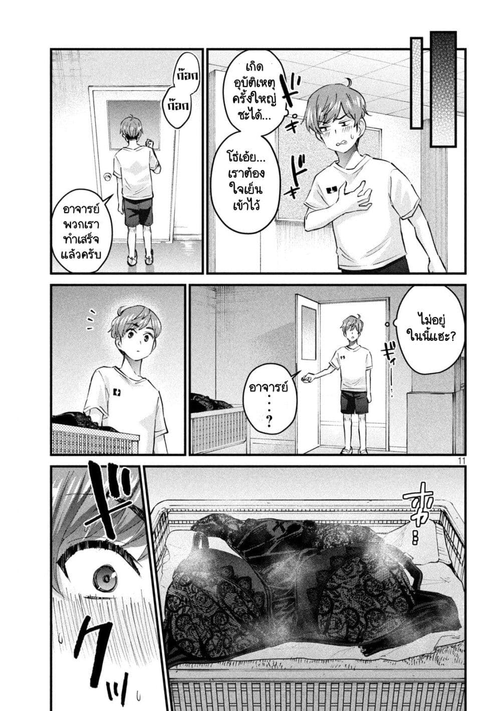 GAL-SEN page 11