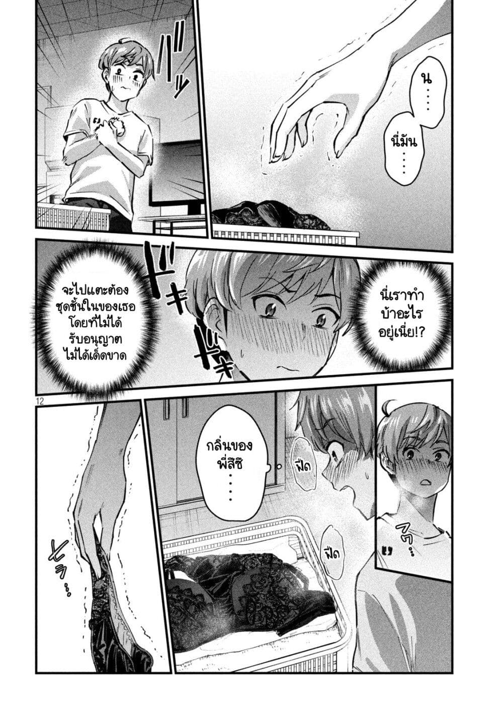 GAL-SEN page 12