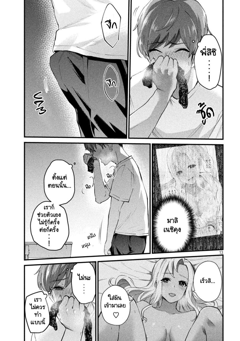 GAL-SEN page 13