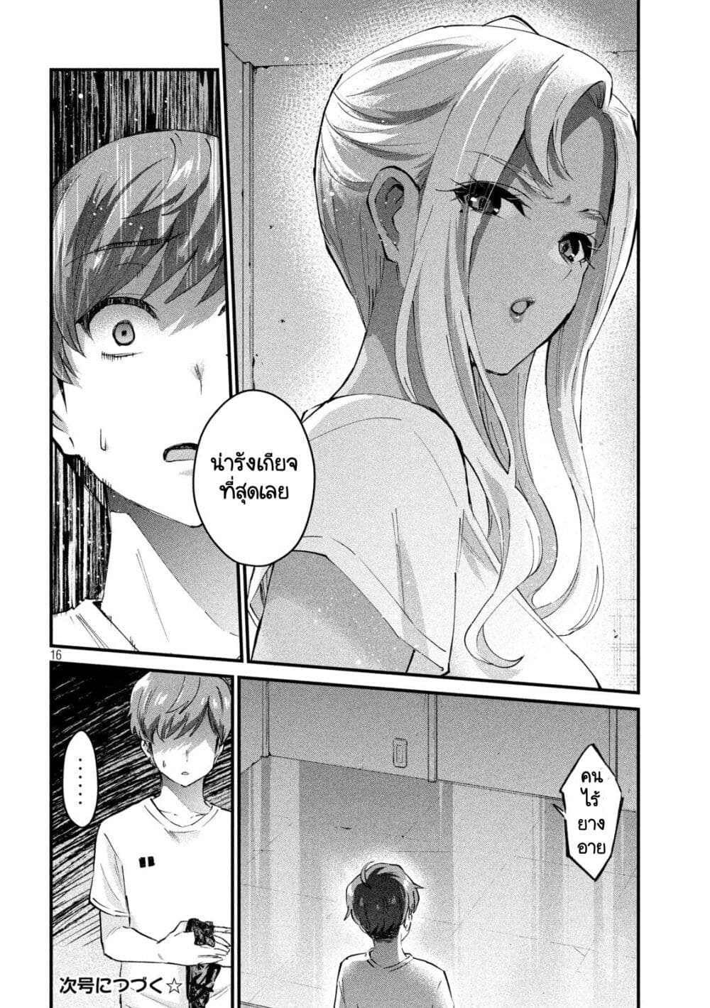GAL-SEN page 16