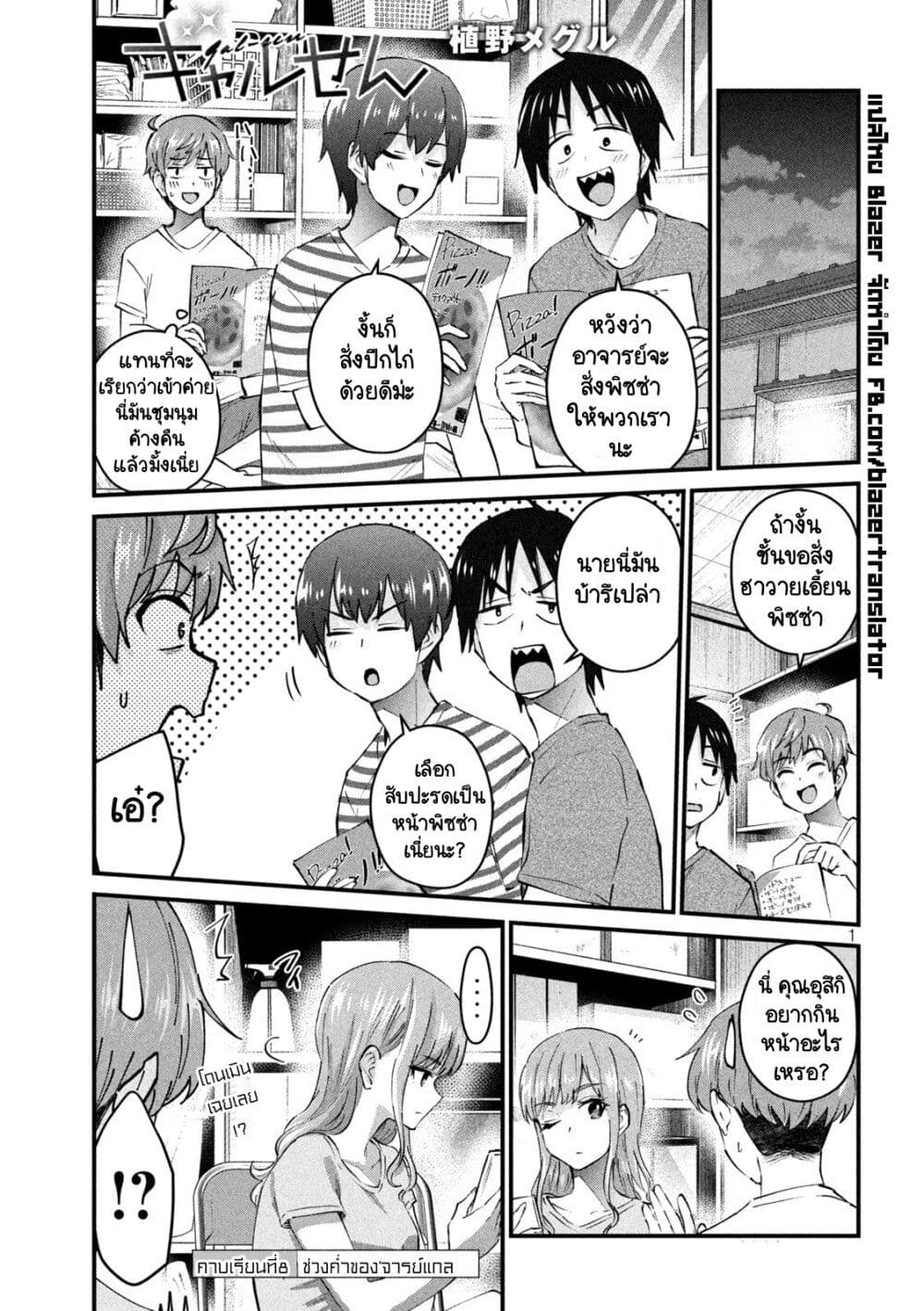 GAL-SEN page 1