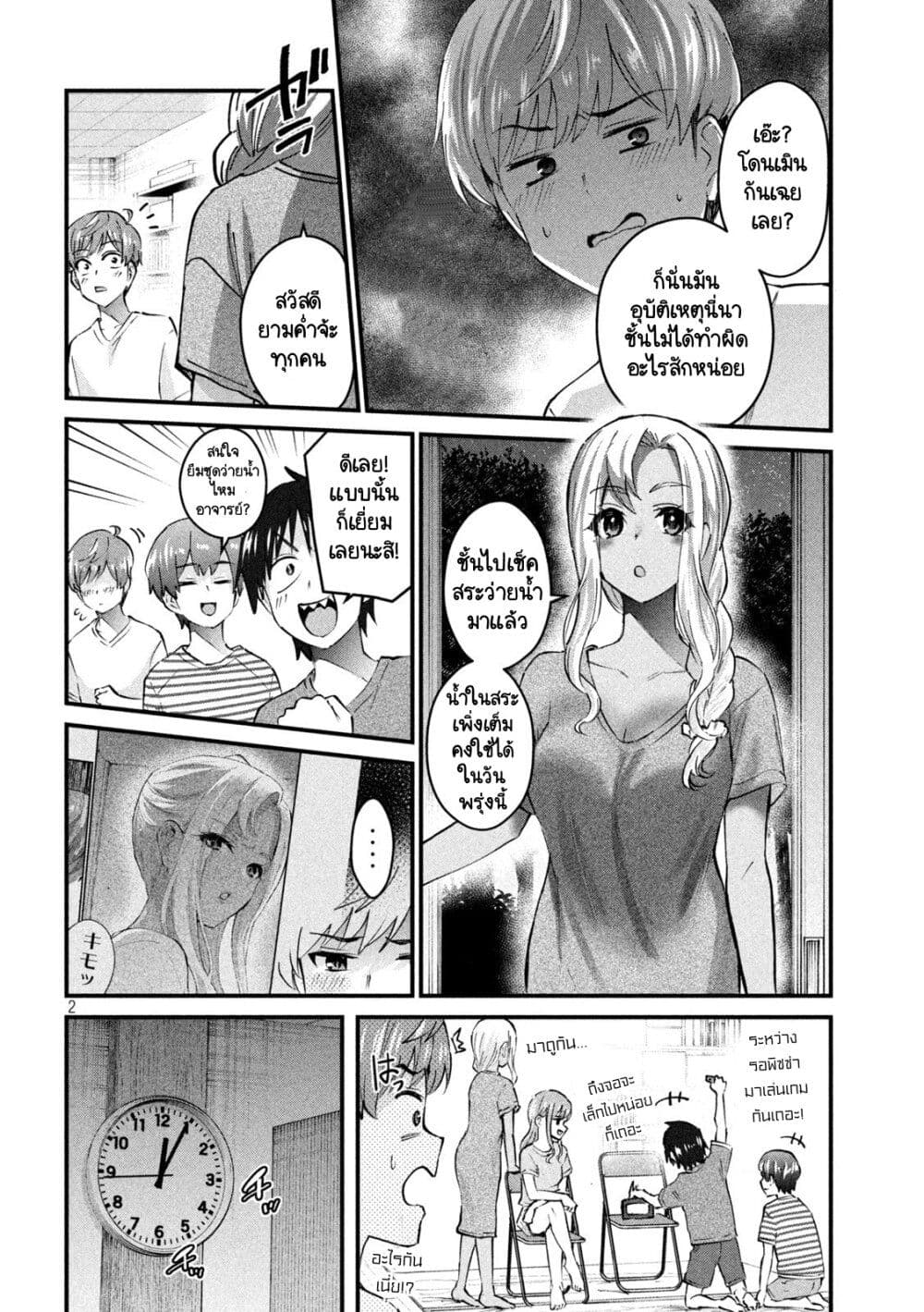 GAL-SEN page 2