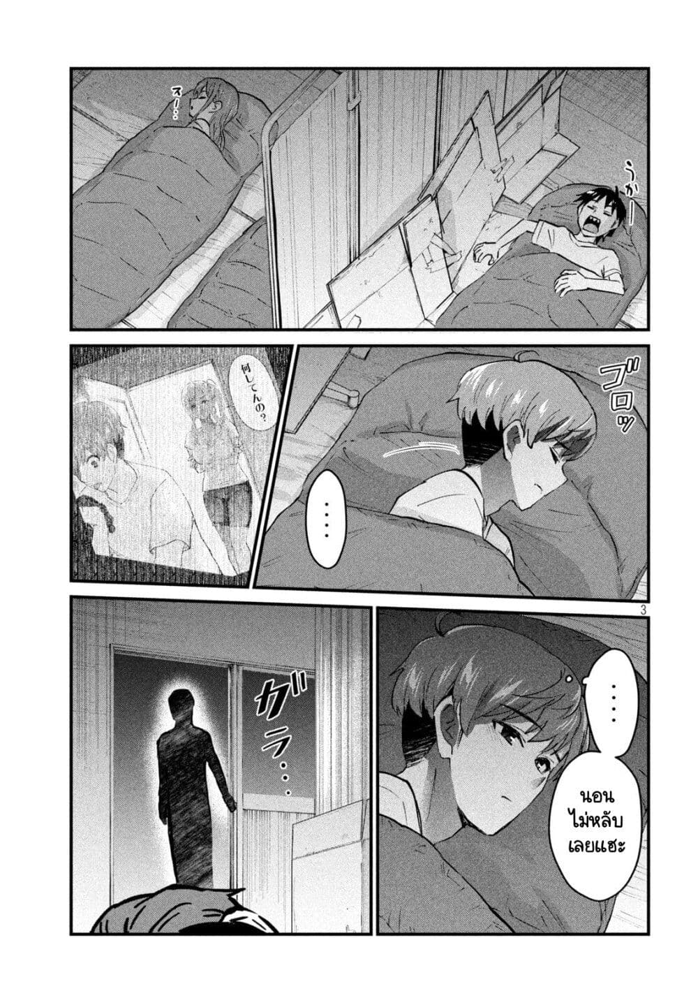 GAL-SEN page 3