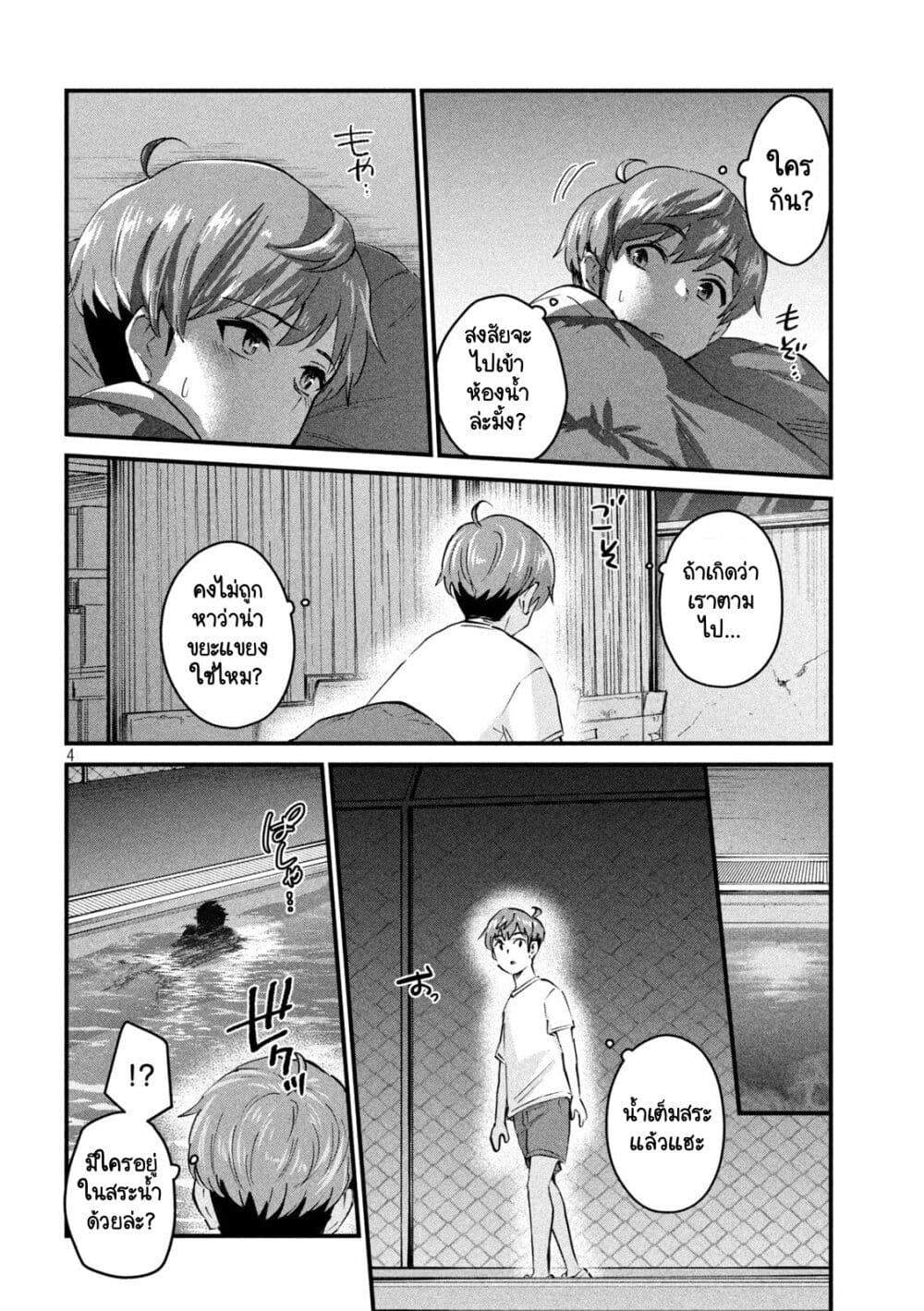 GAL-SEN page 4