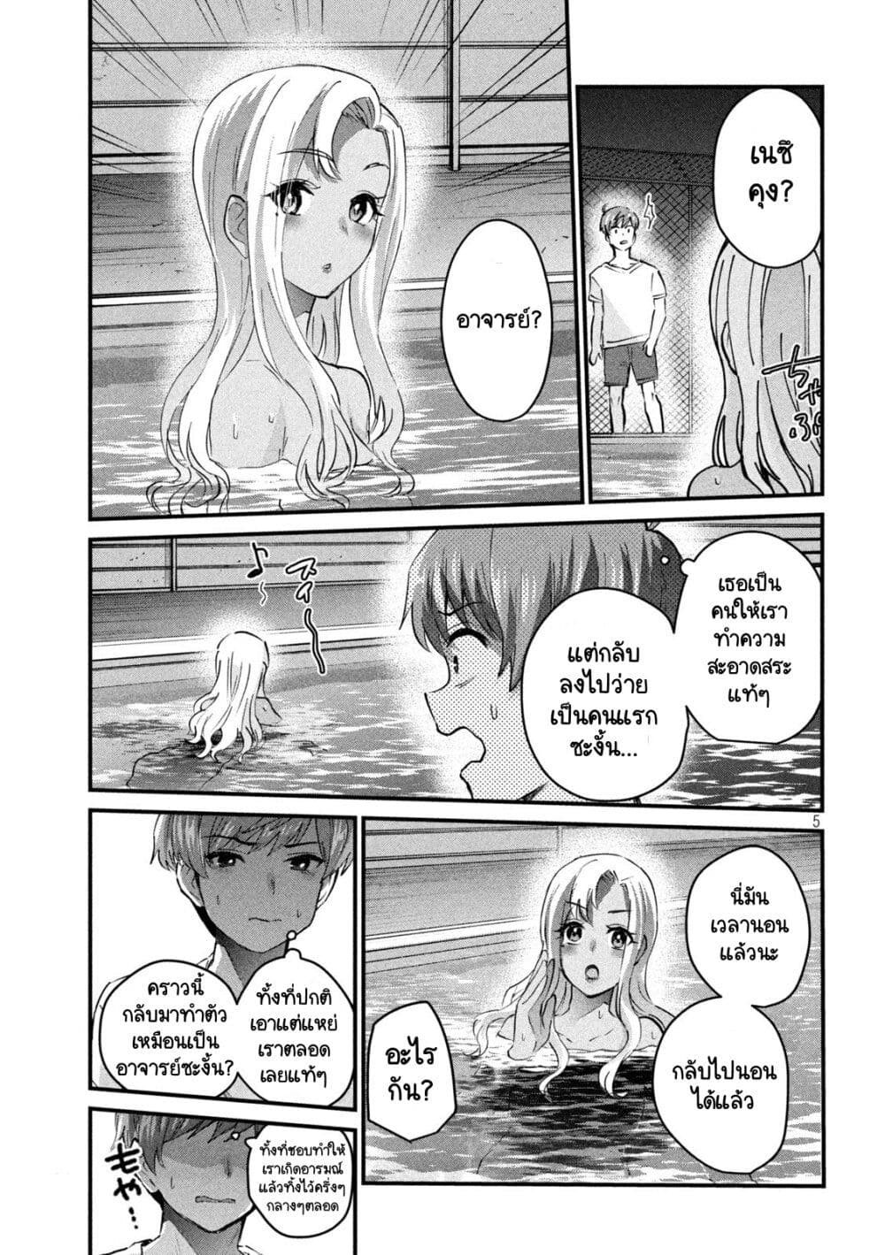 GAL-SEN page 5