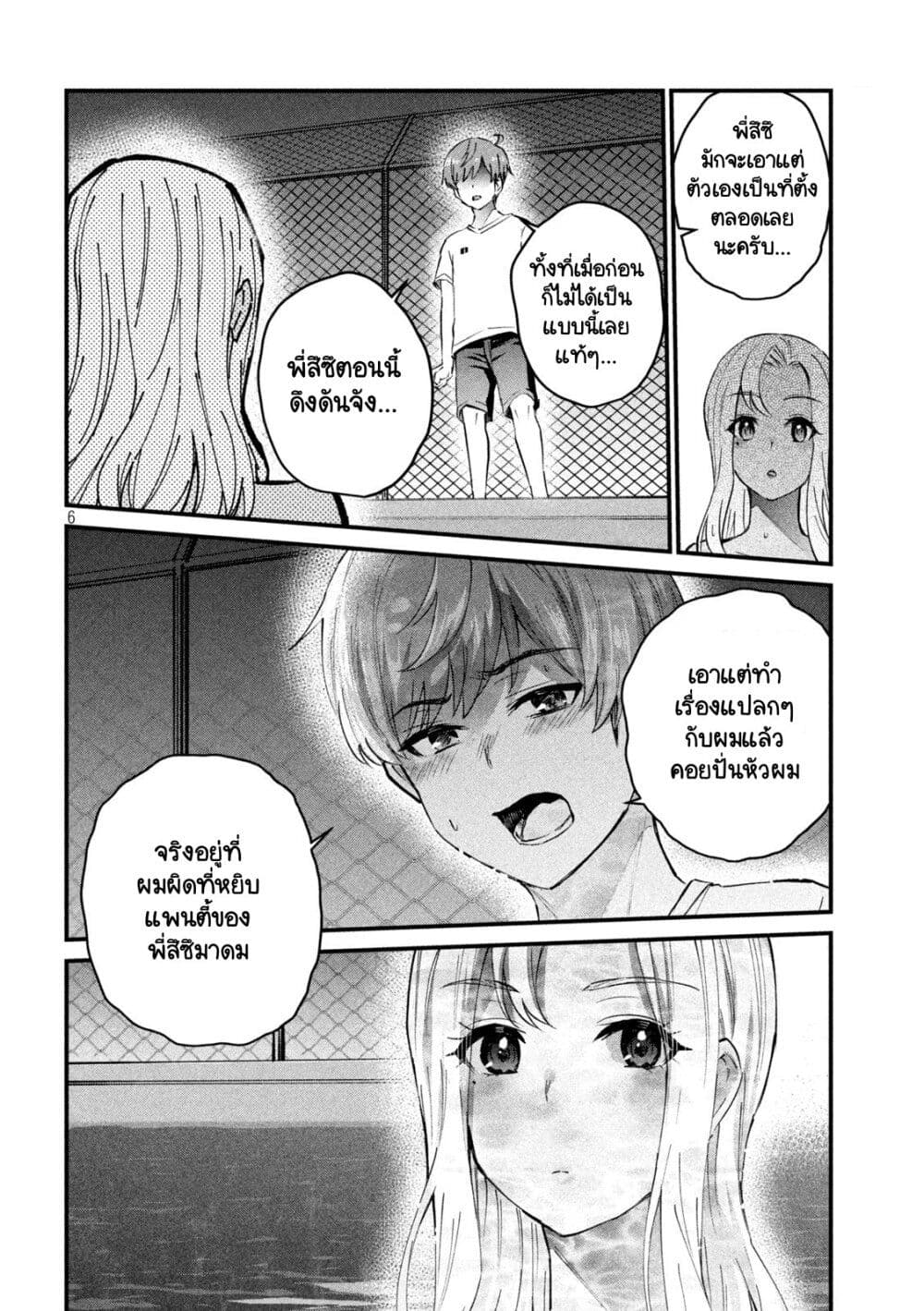 GAL-SEN page 6