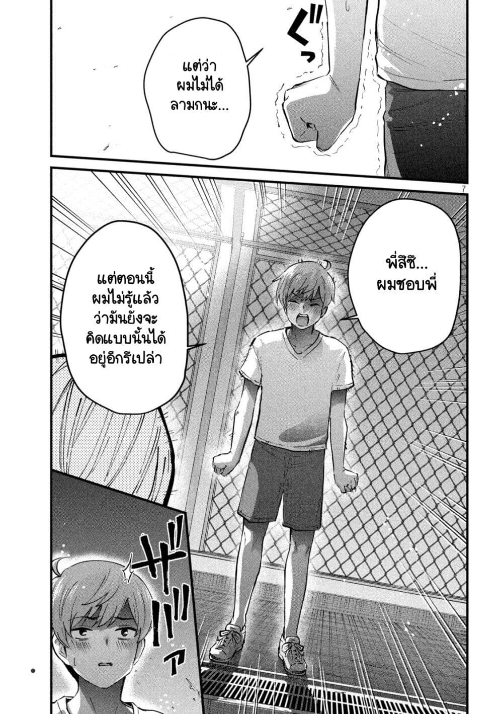 GAL-SEN page 7