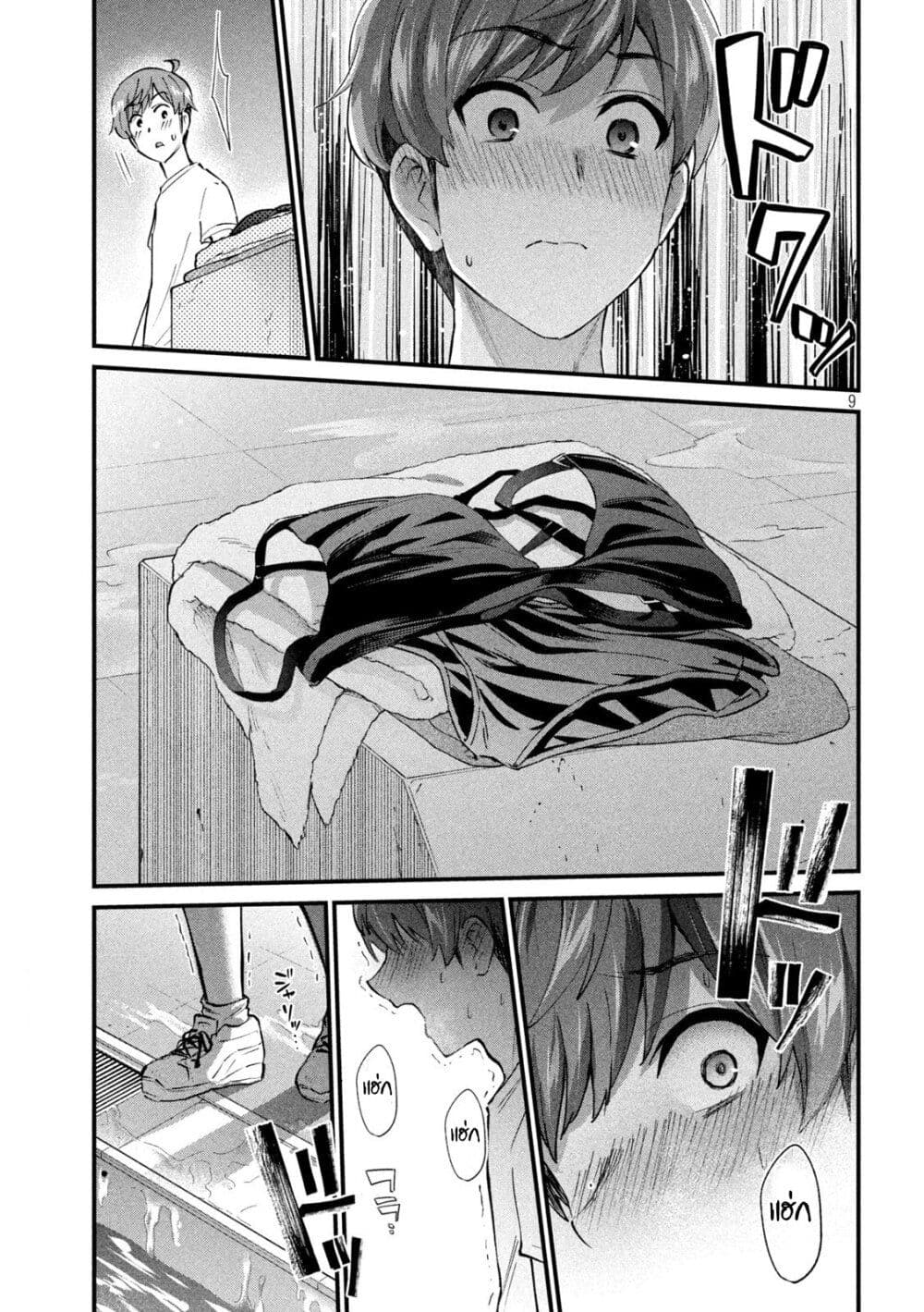 GAL-SEN page 9