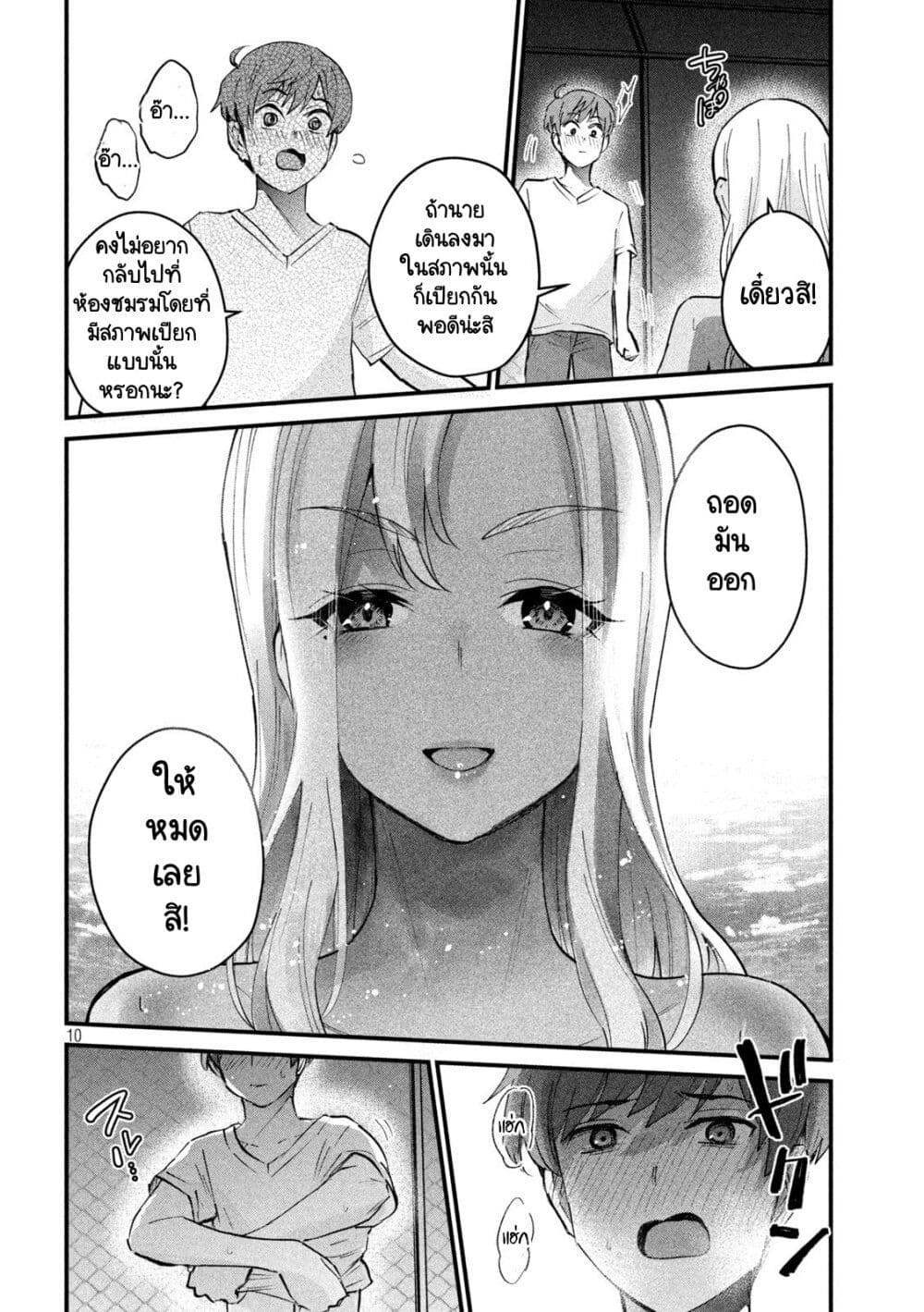 GAL-SEN page 10