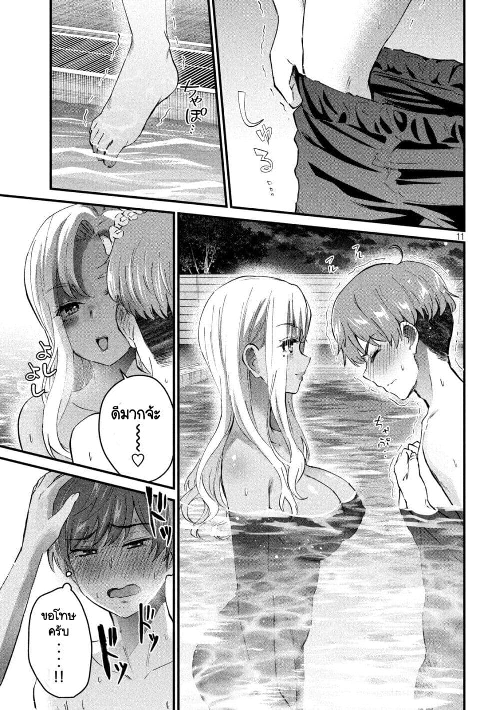GAL-SEN page 11