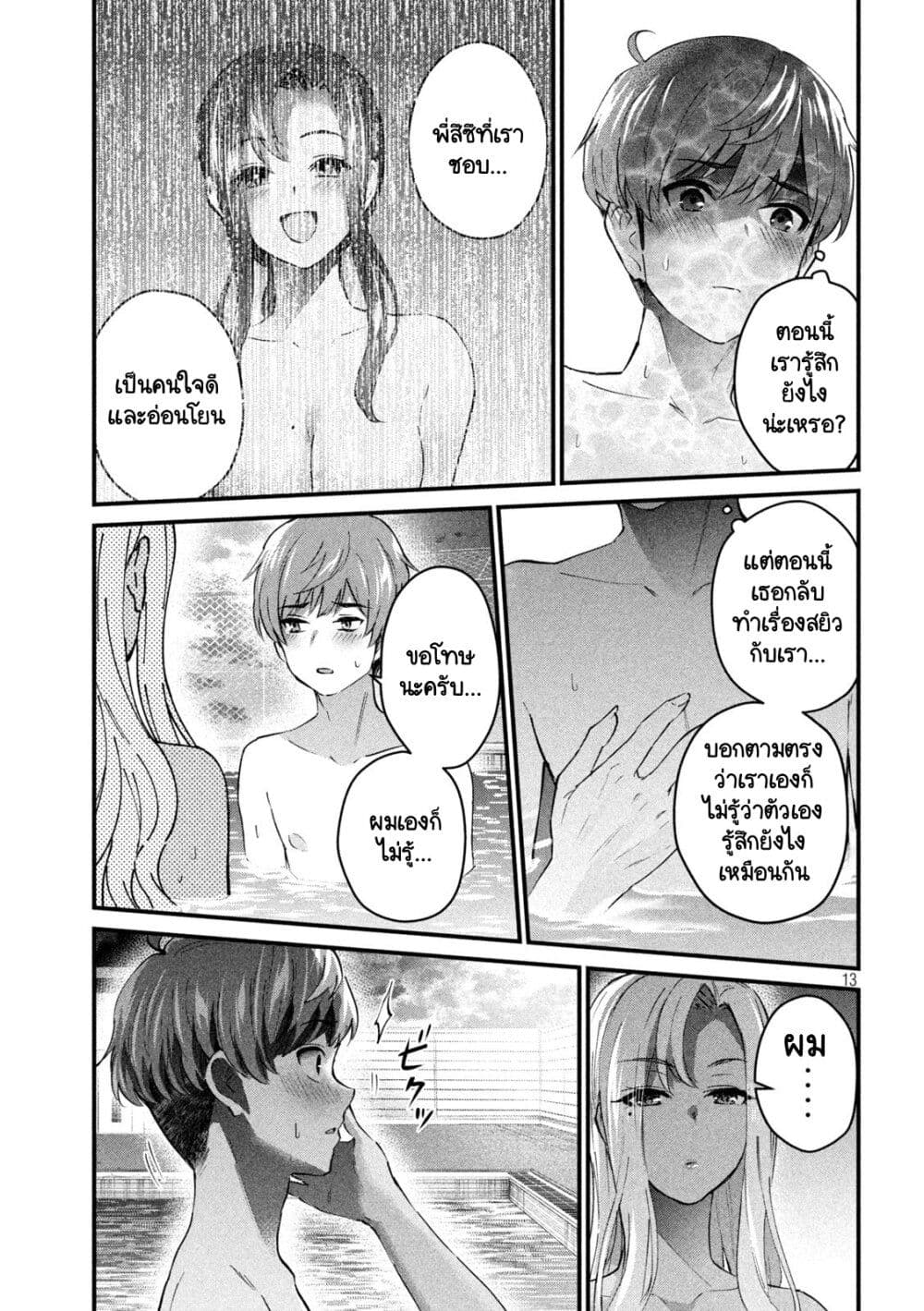 GAL-SEN page 13