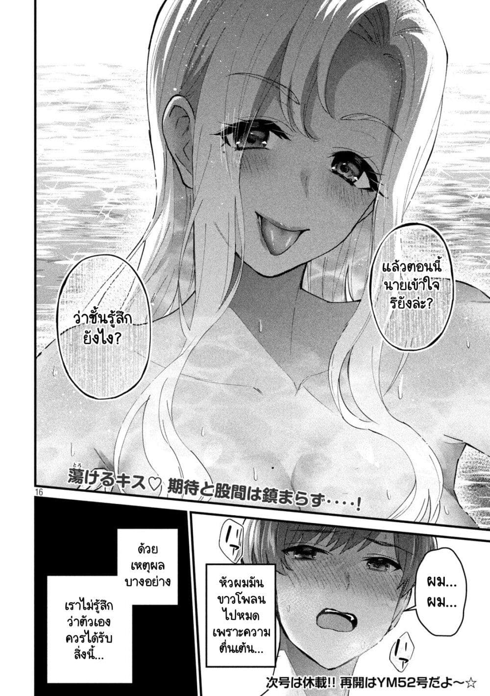 GAL-SEN page 16