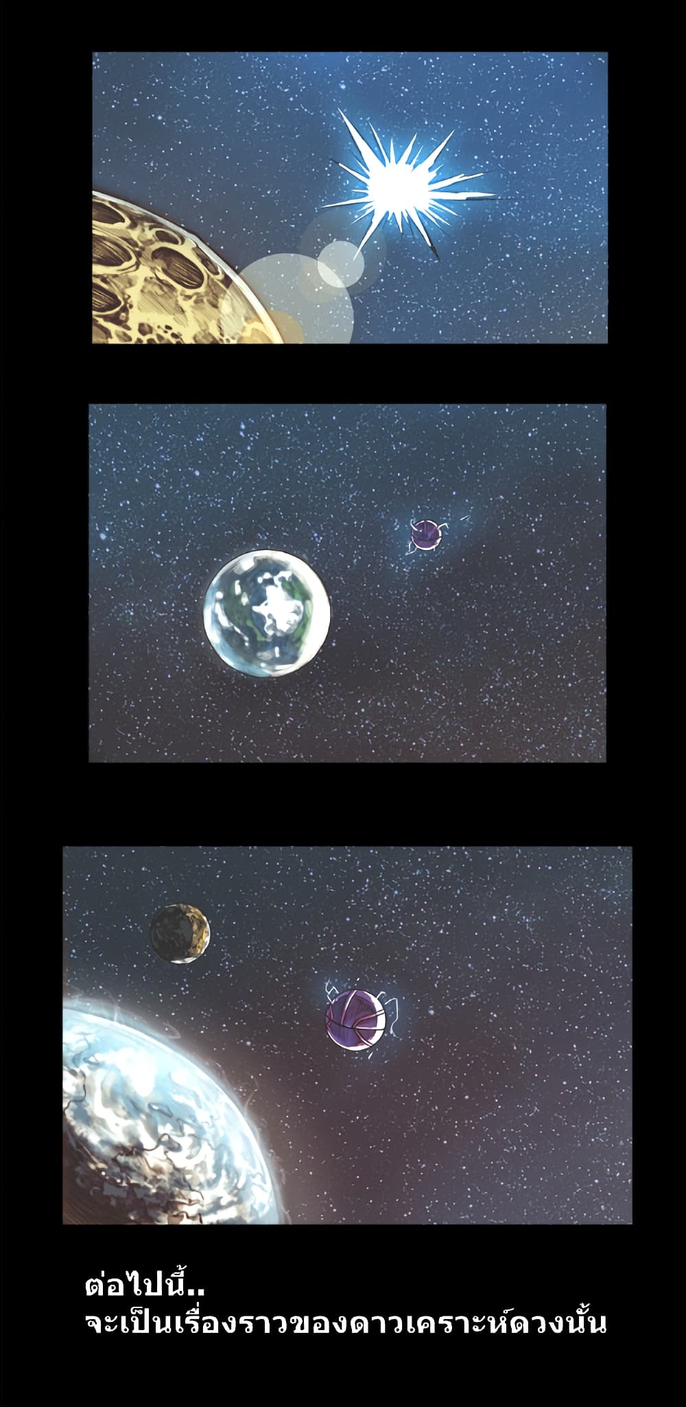 Galaxy page 3