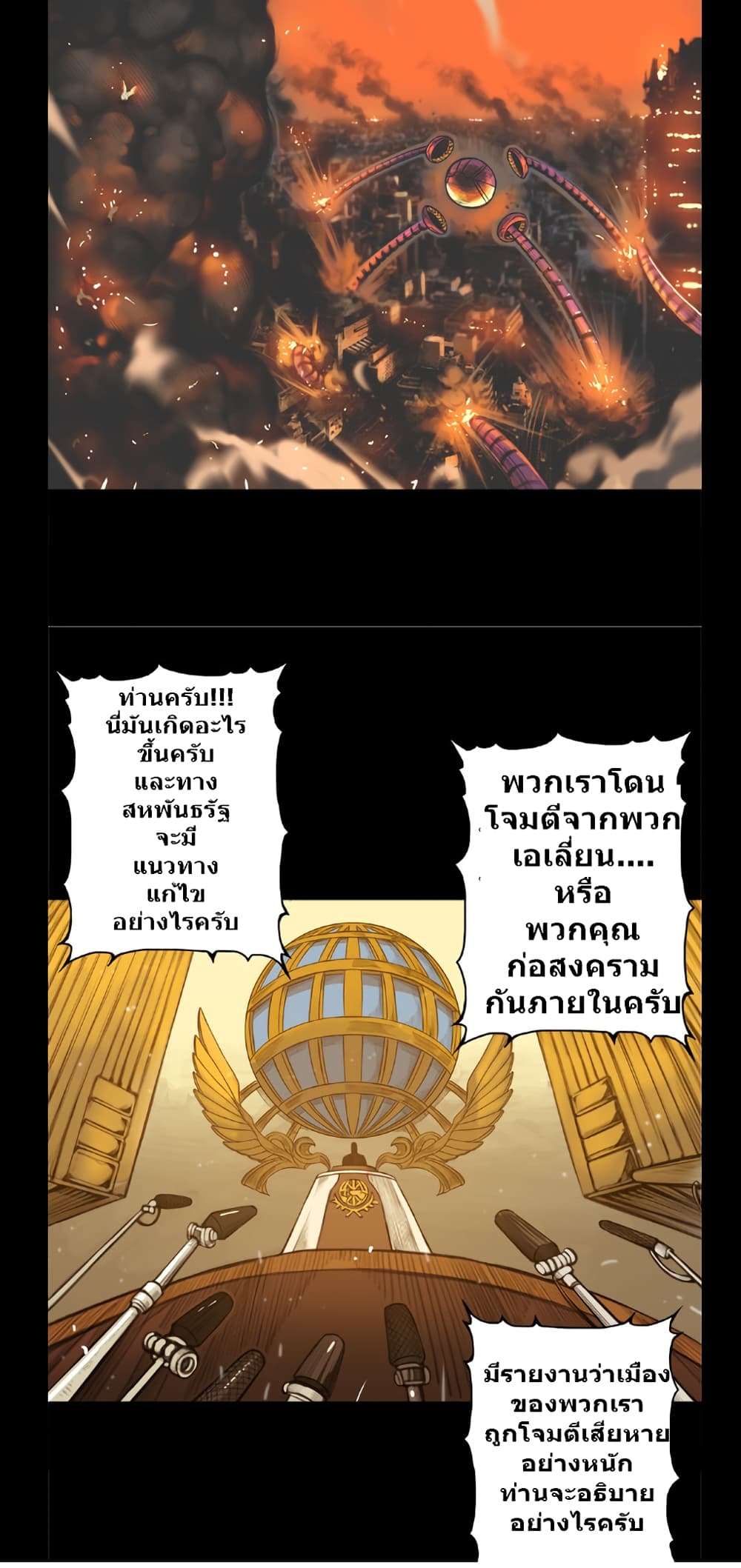 Galaxy page 16