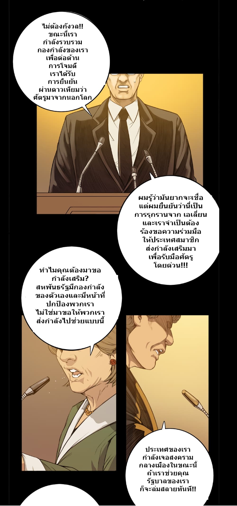 Galaxy page 17