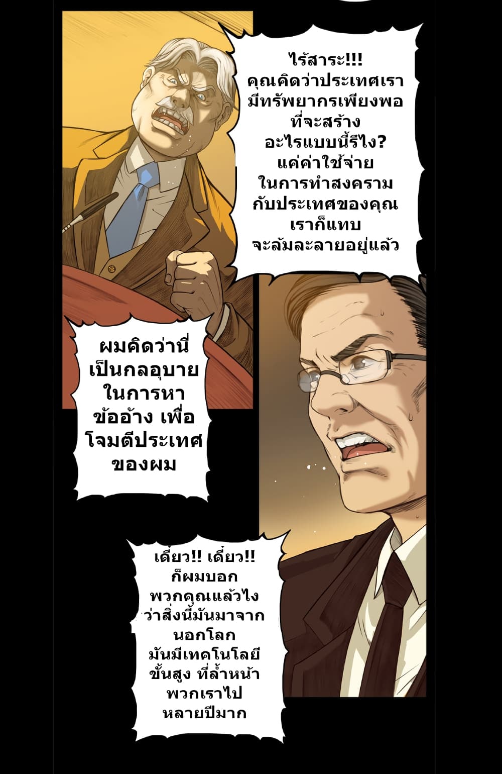 Galaxy page 19