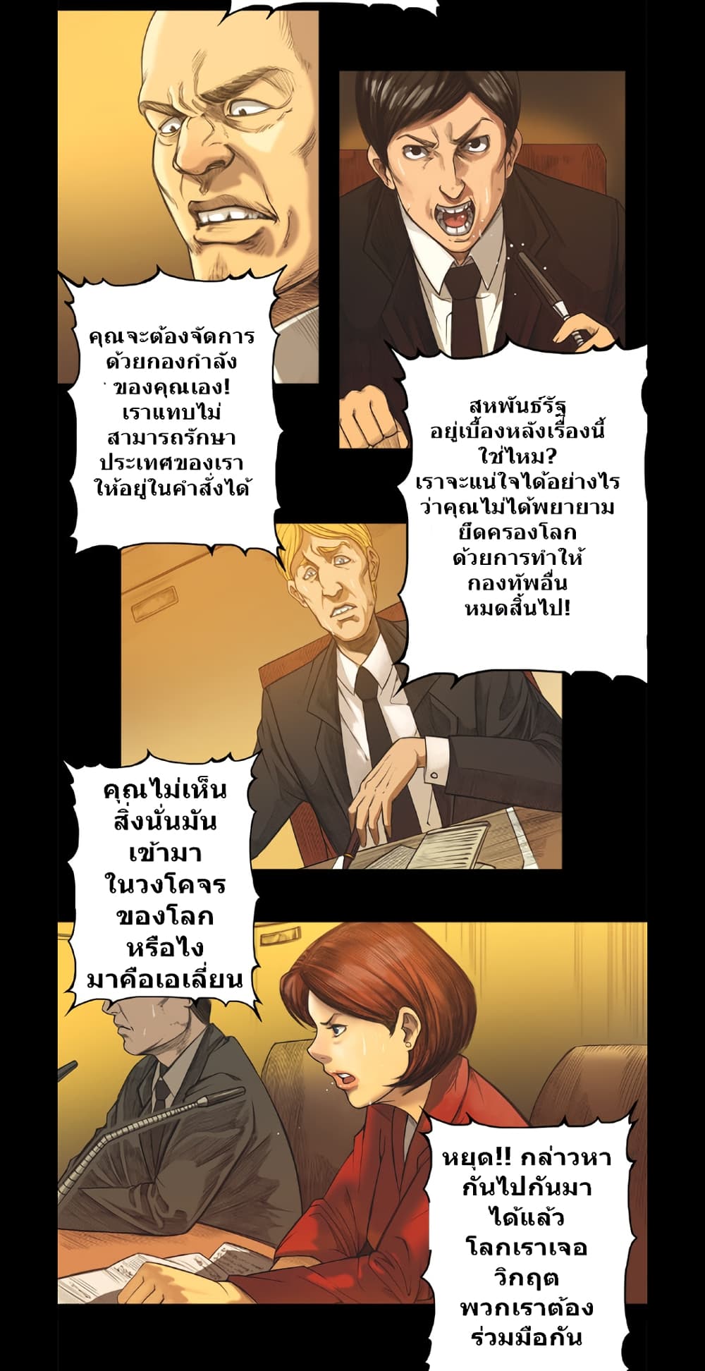 Galaxy page 21