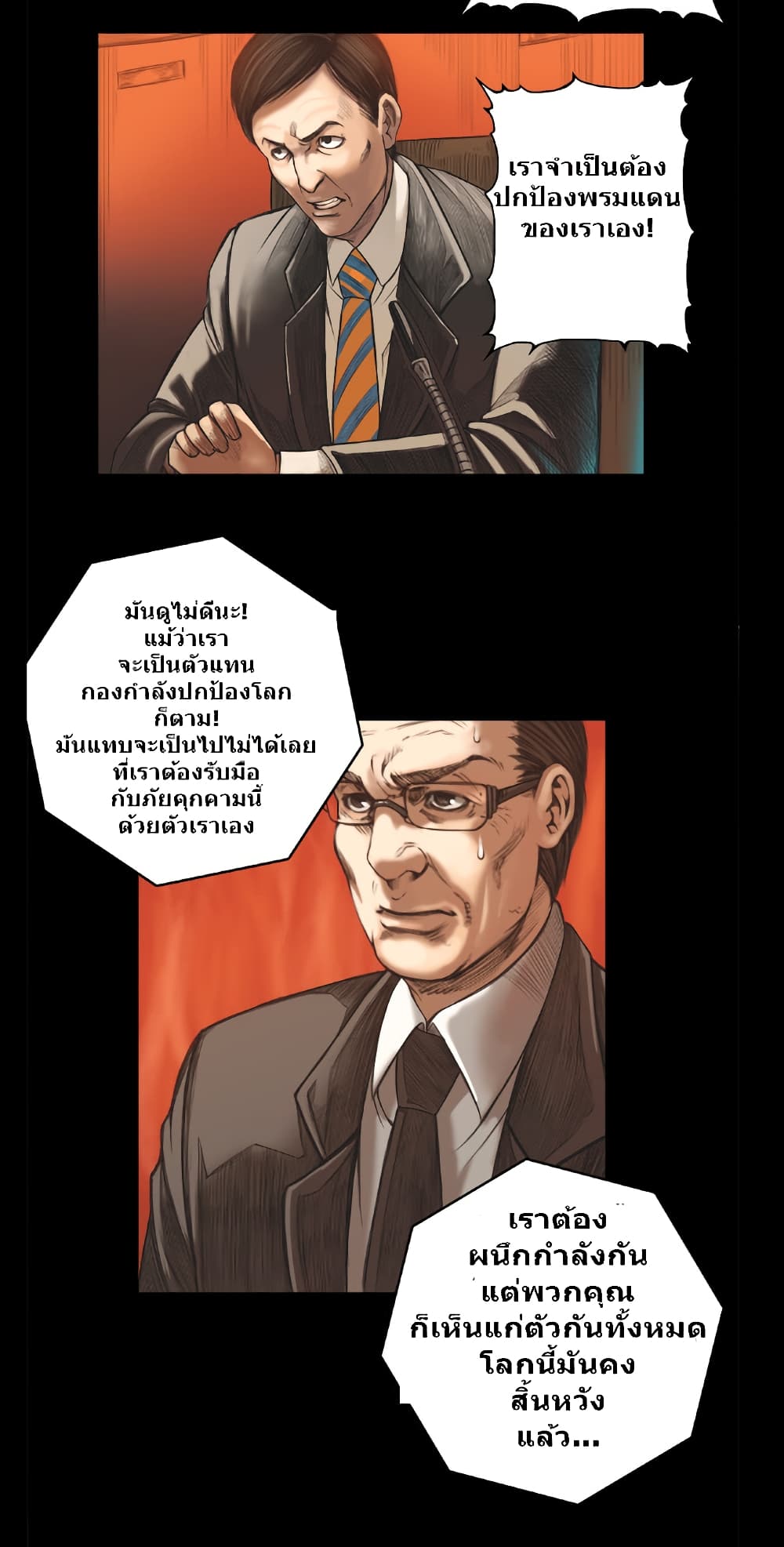 Galaxy page 22