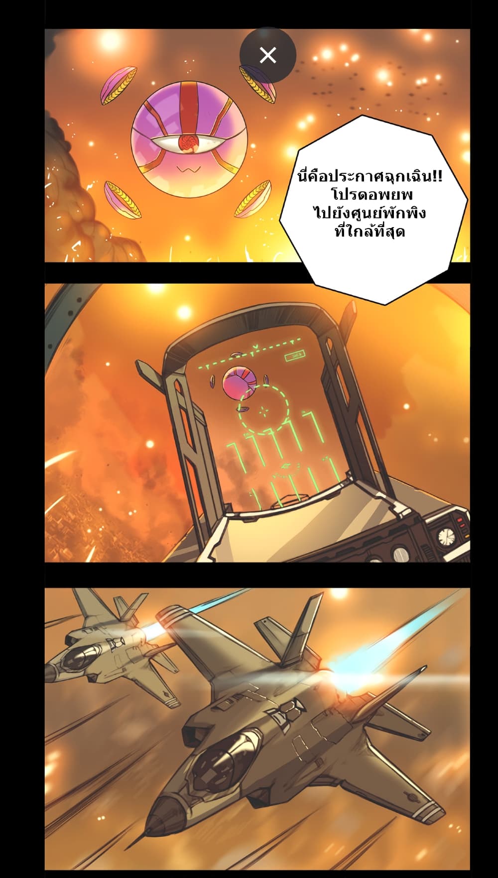 Galaxy page 23