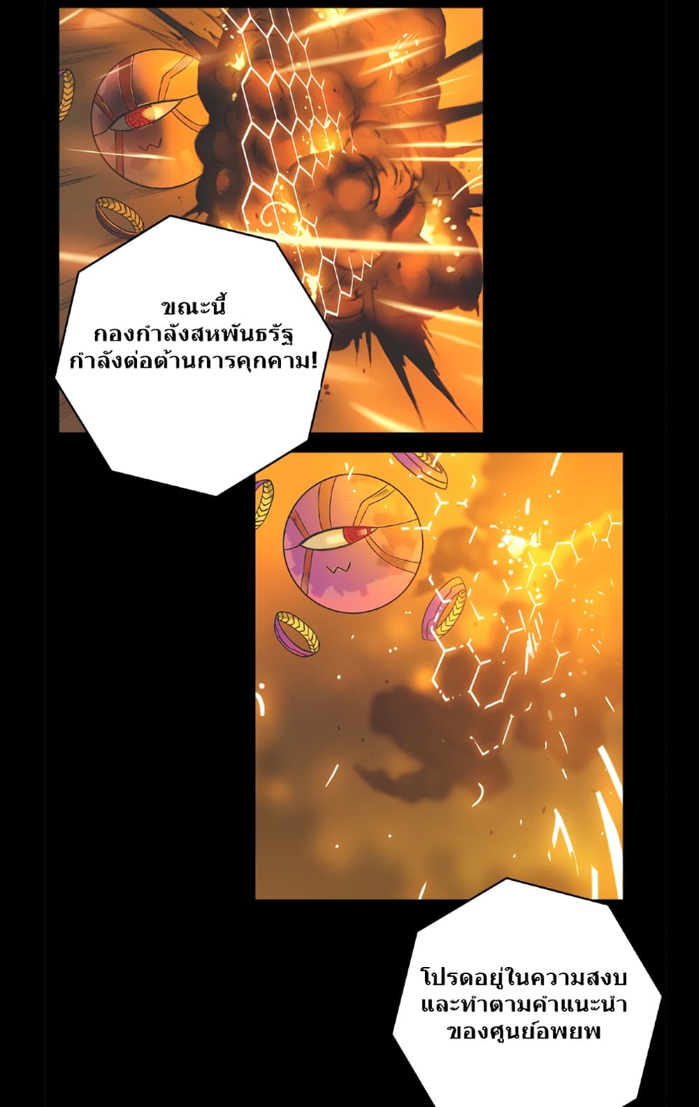 Galaxy page 24