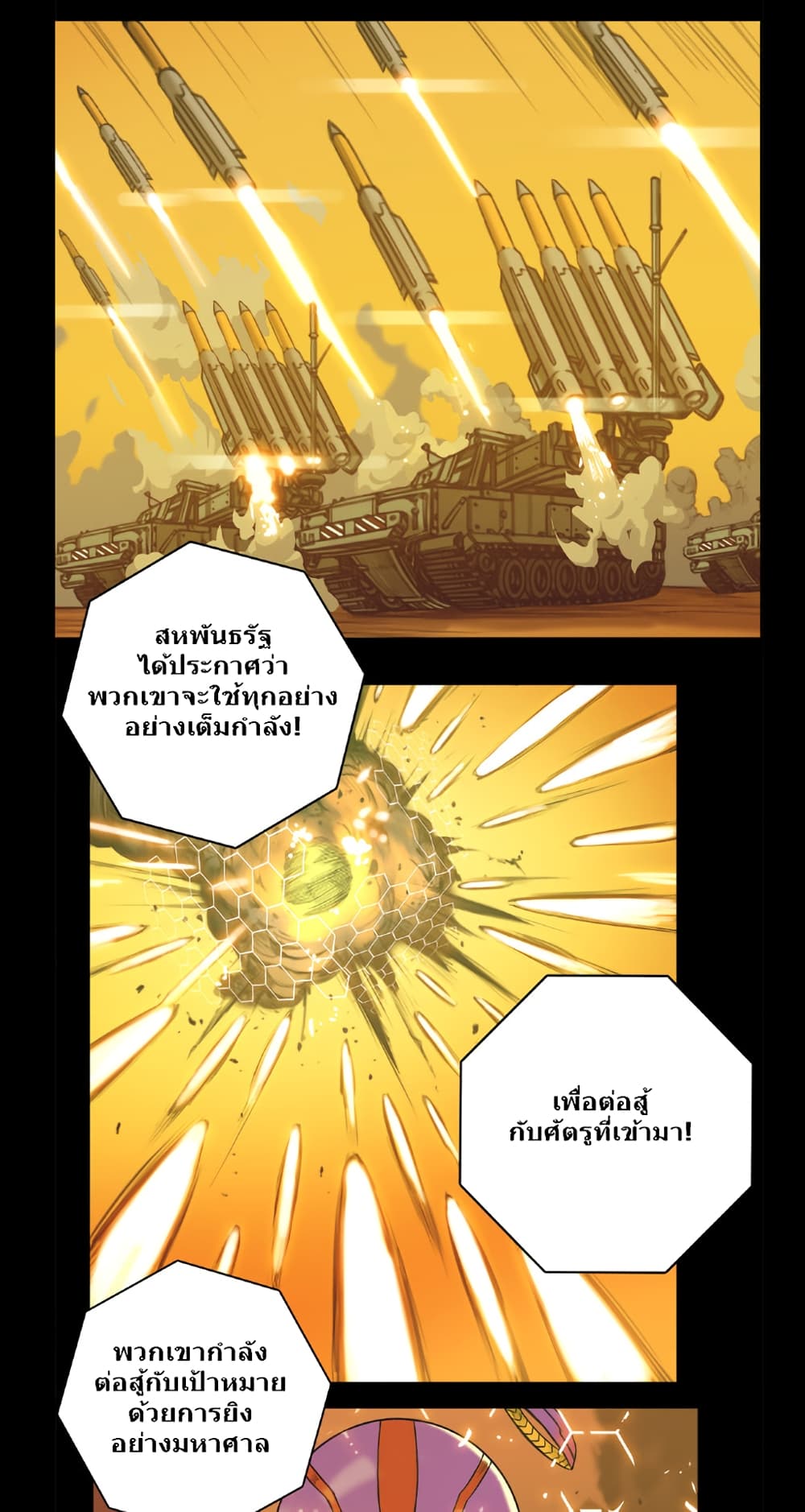 Galaxy page 26