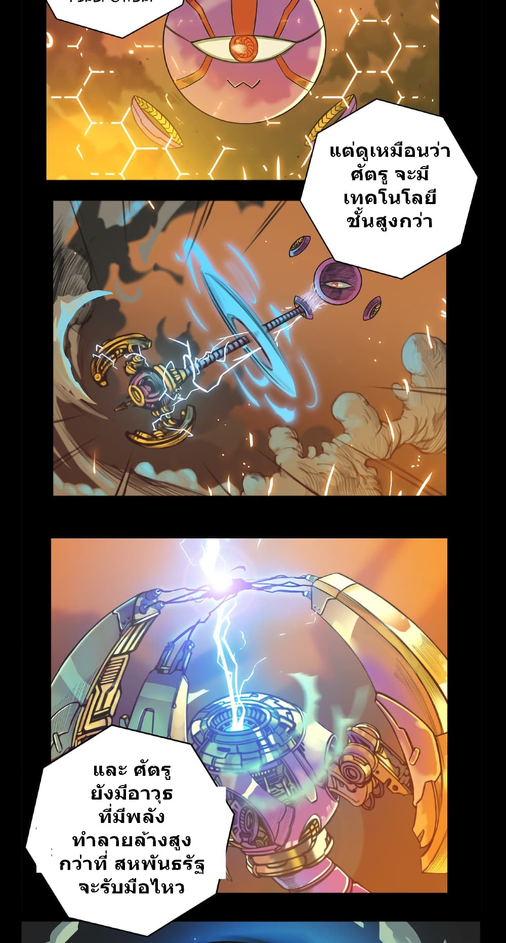 Galaxy page 27