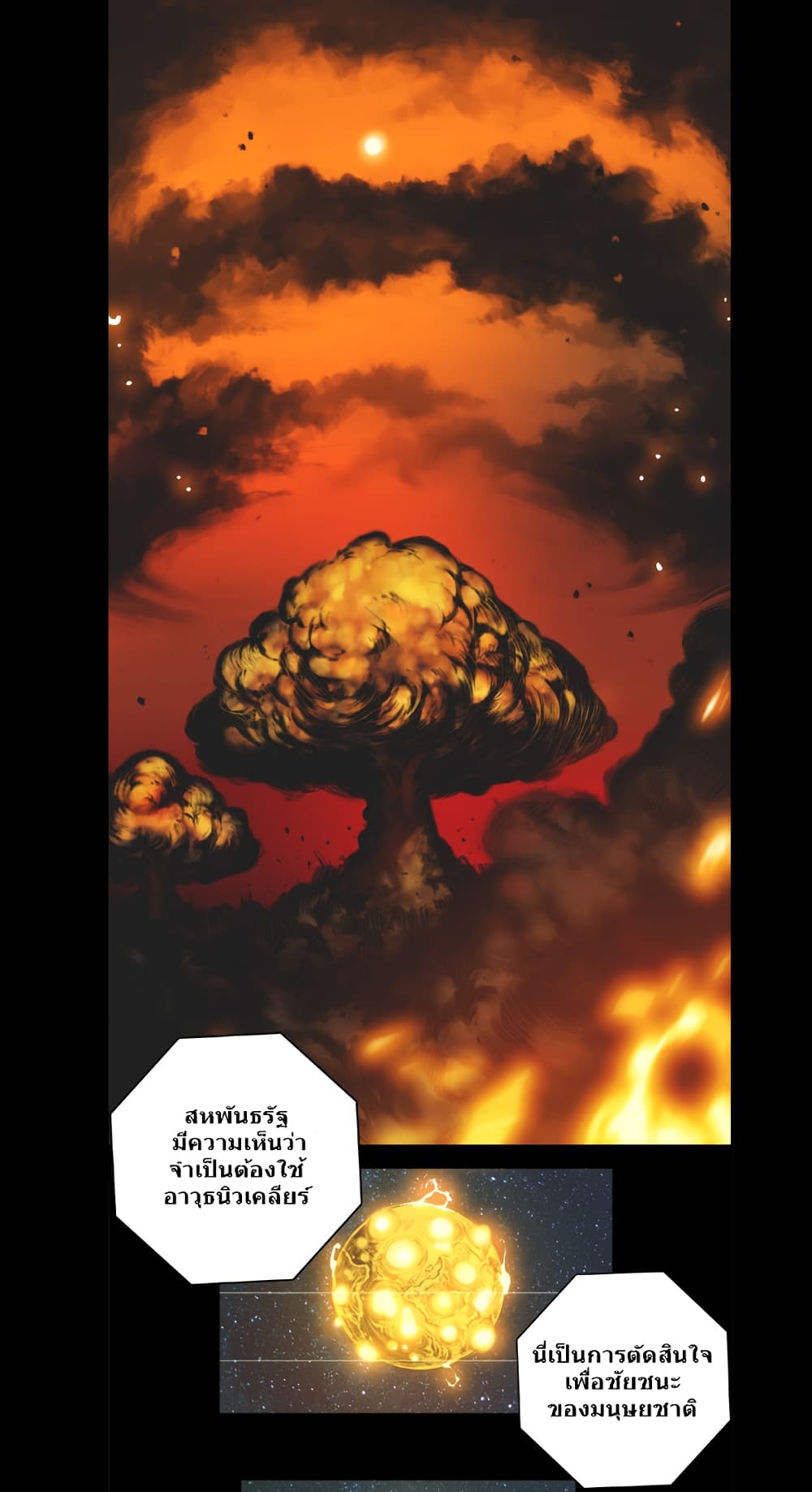 Galaxy page 35