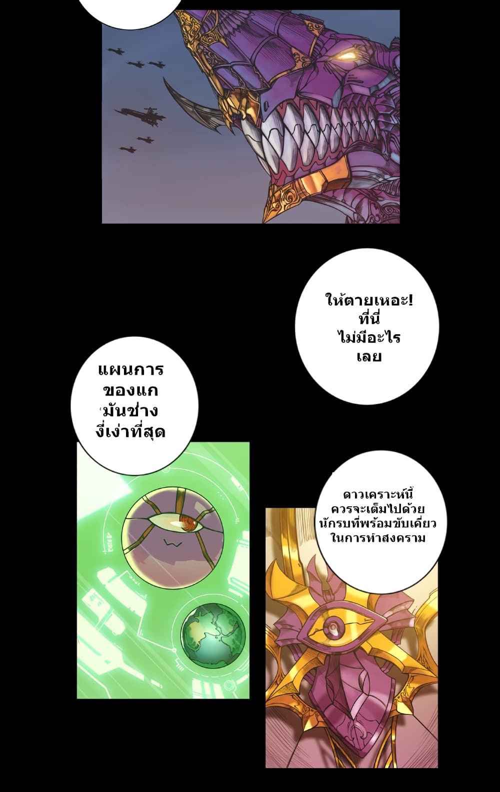 Galaxy page 6