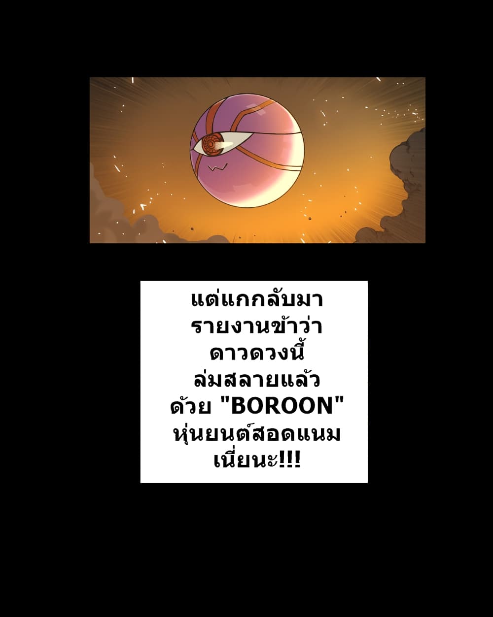Galaxy page 7