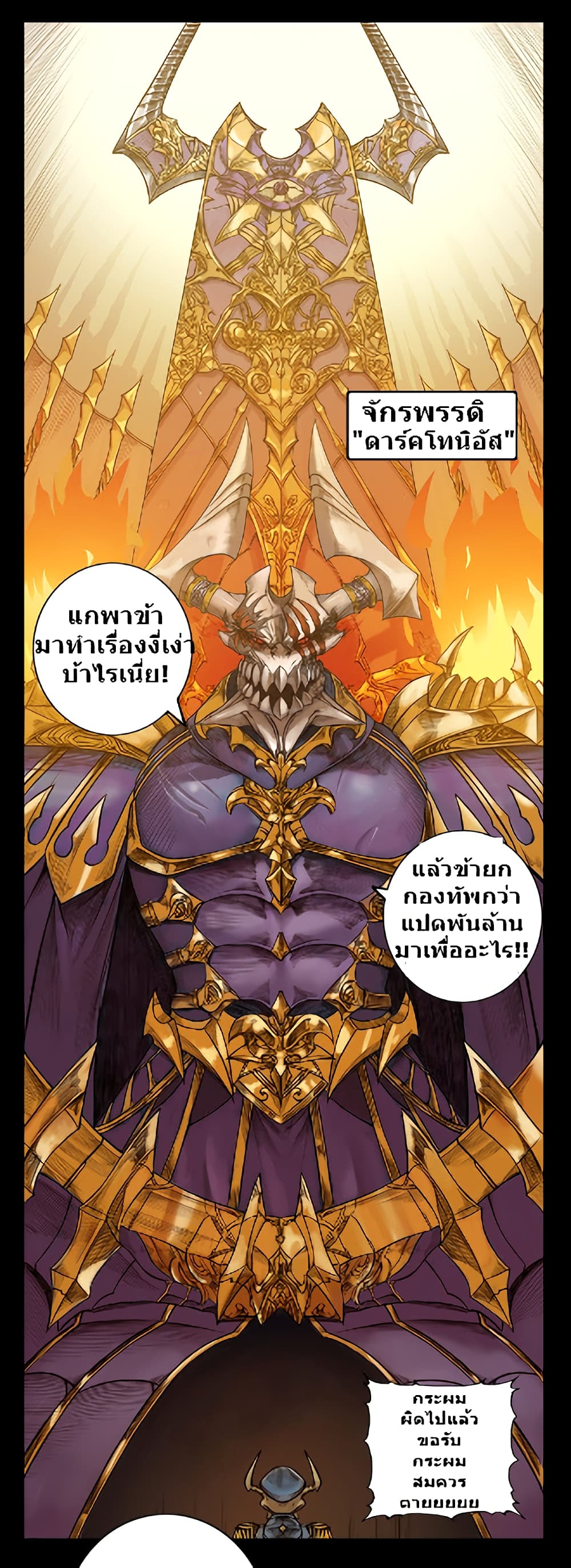 Galaxy page 8