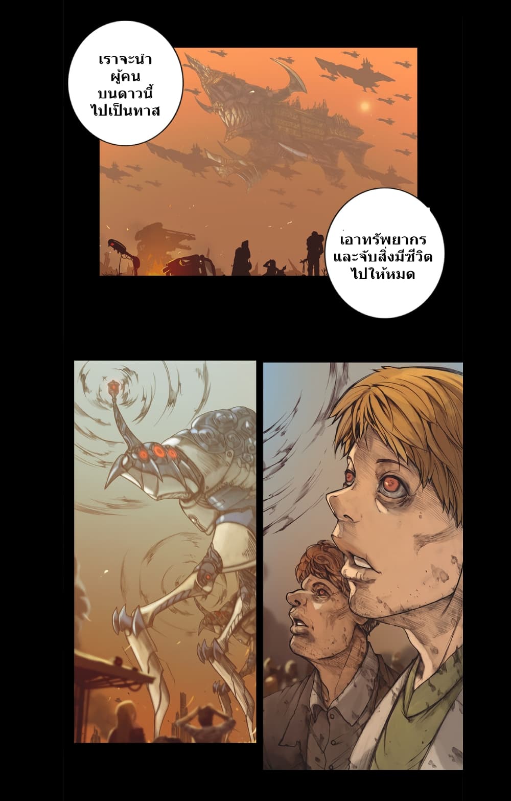 Galaxy page 11