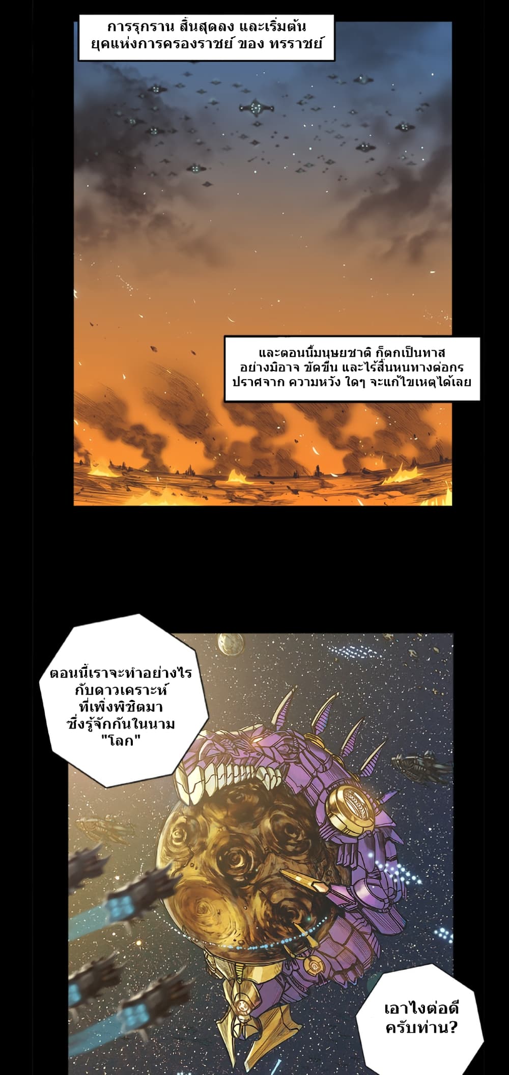 Galaxy page 13