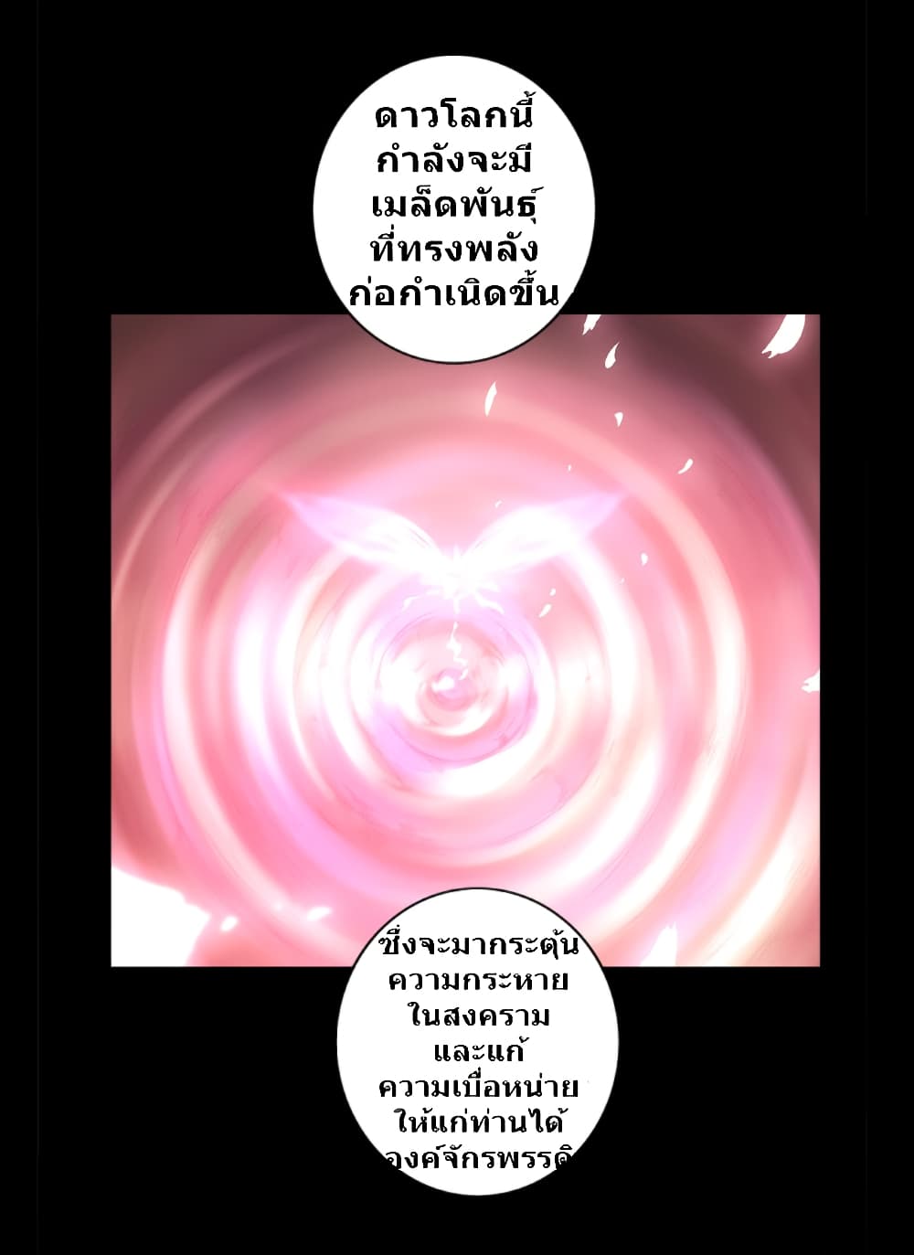 Galaxy page 18