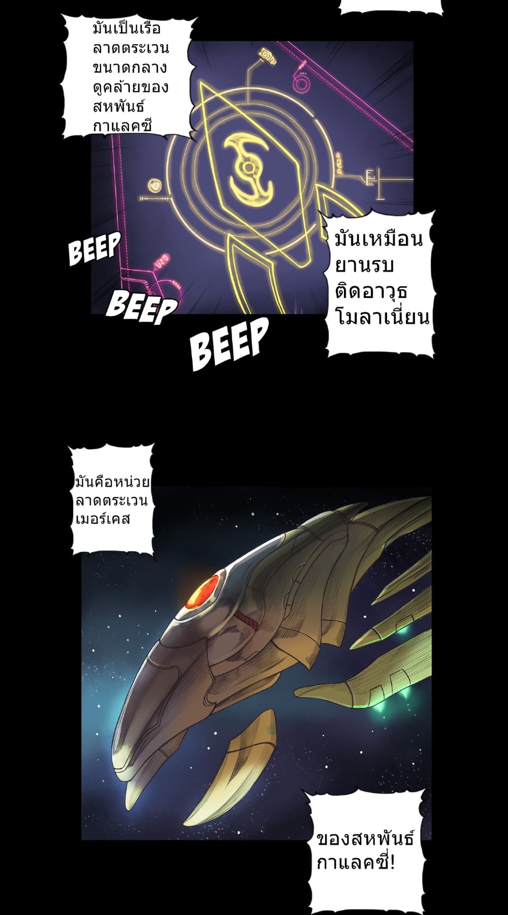 Galaxy page 4