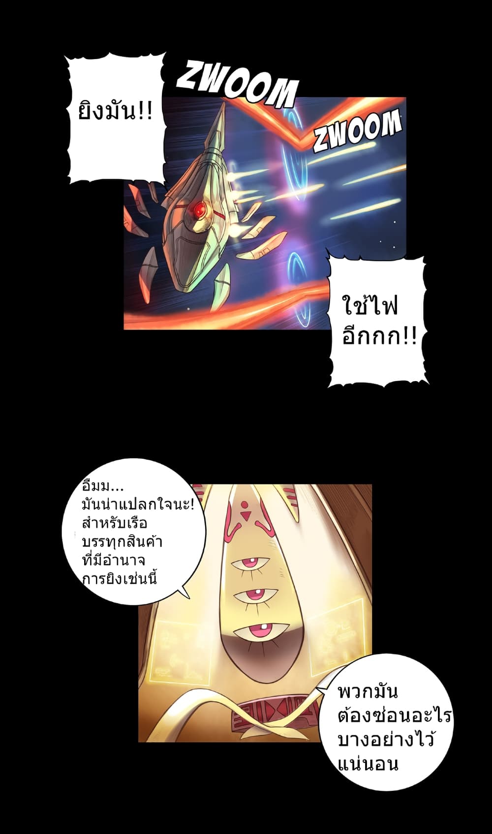 Galaxy page 7