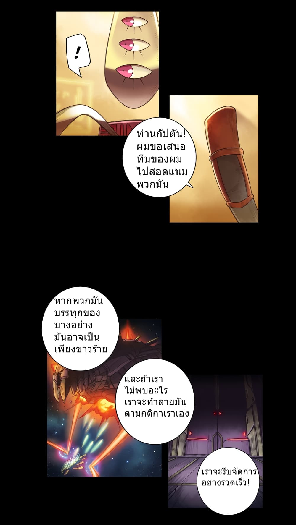 Galaxy page 8