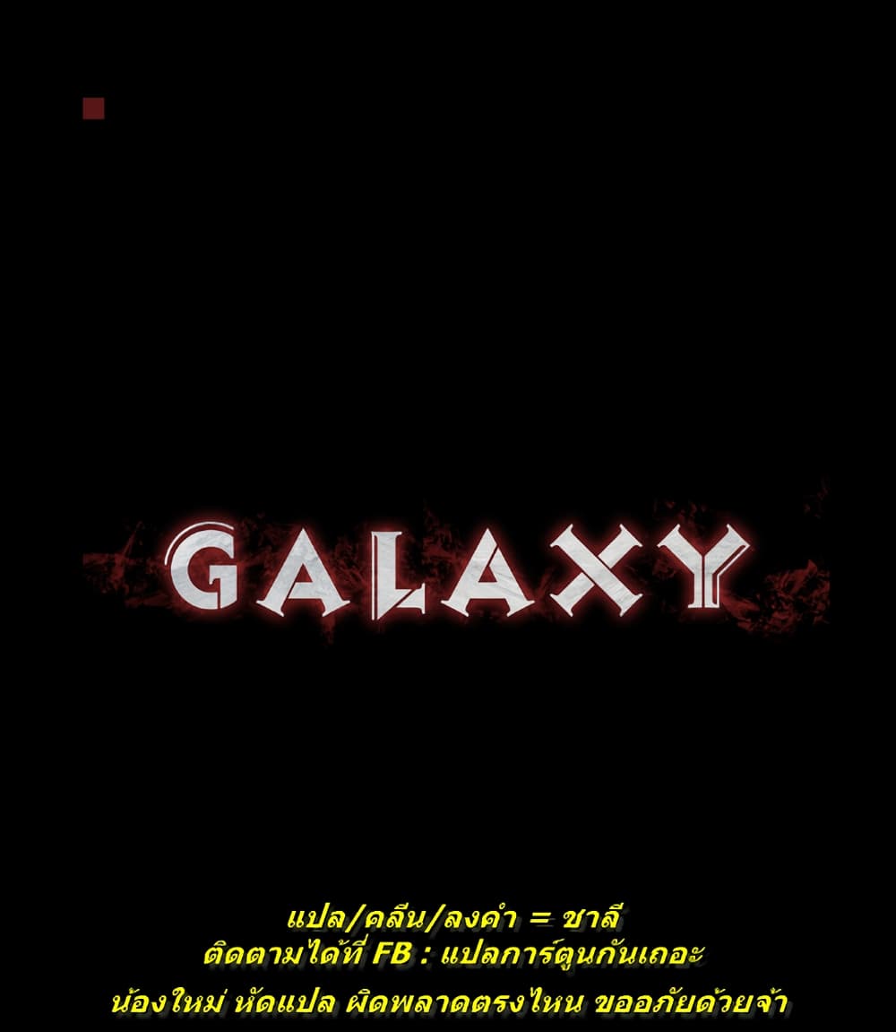 Galaxy page 30