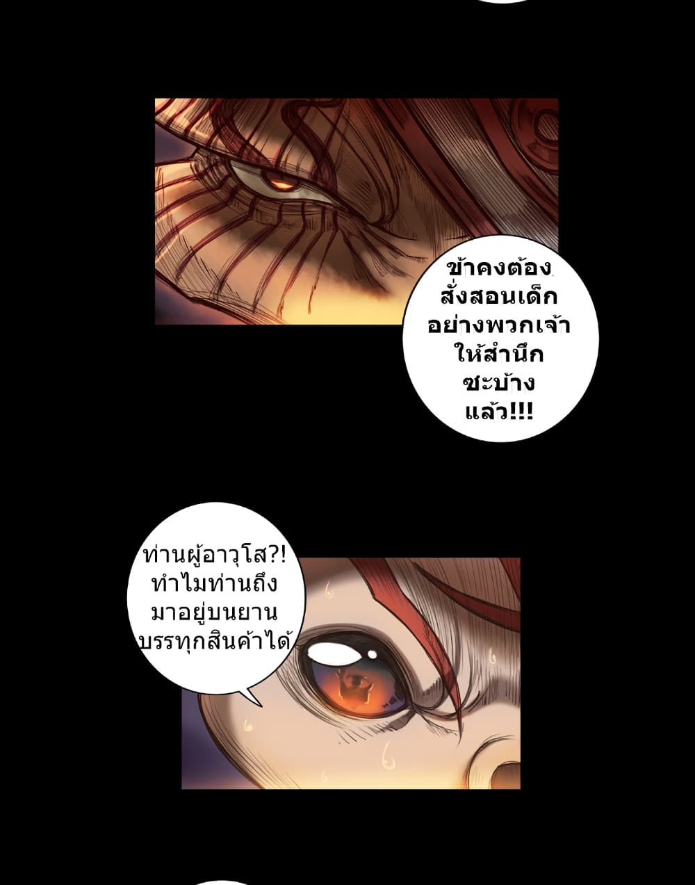 Galaxy page 9