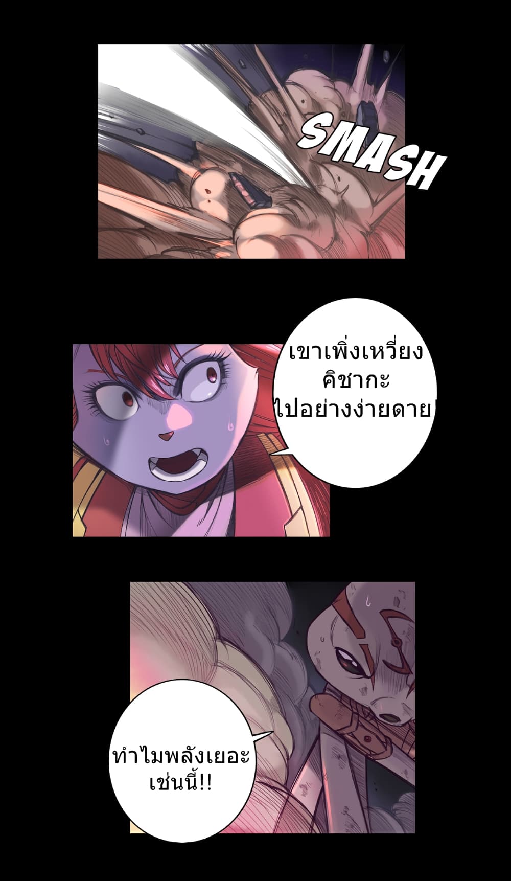 Galaxy page 18