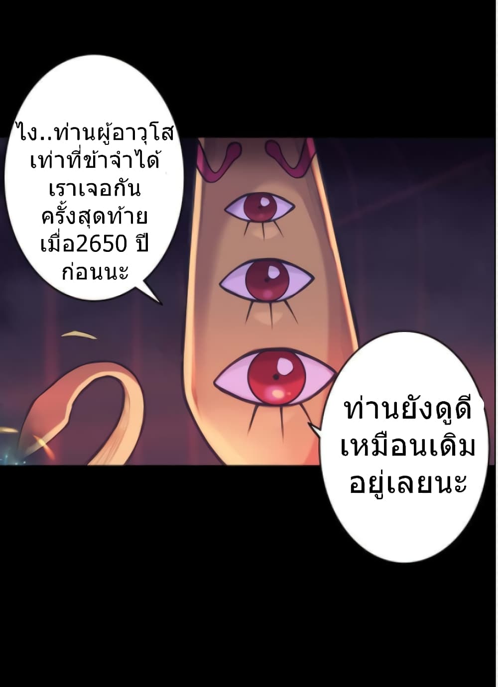 Galaxy page 7