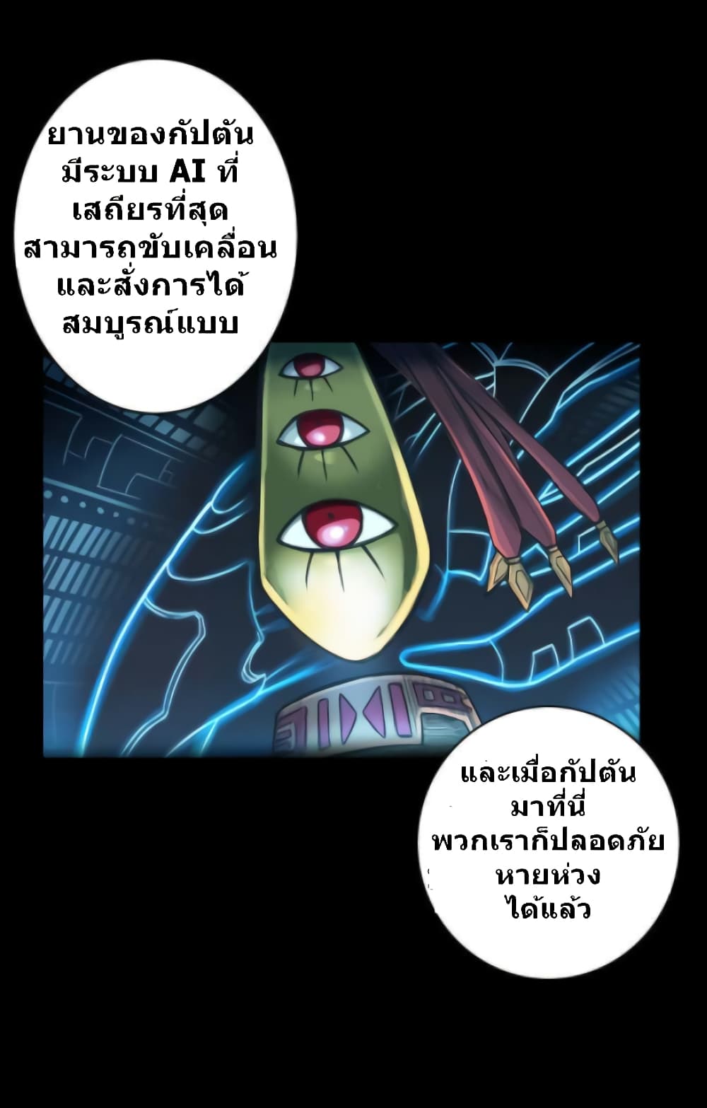 Galaxy page 12
