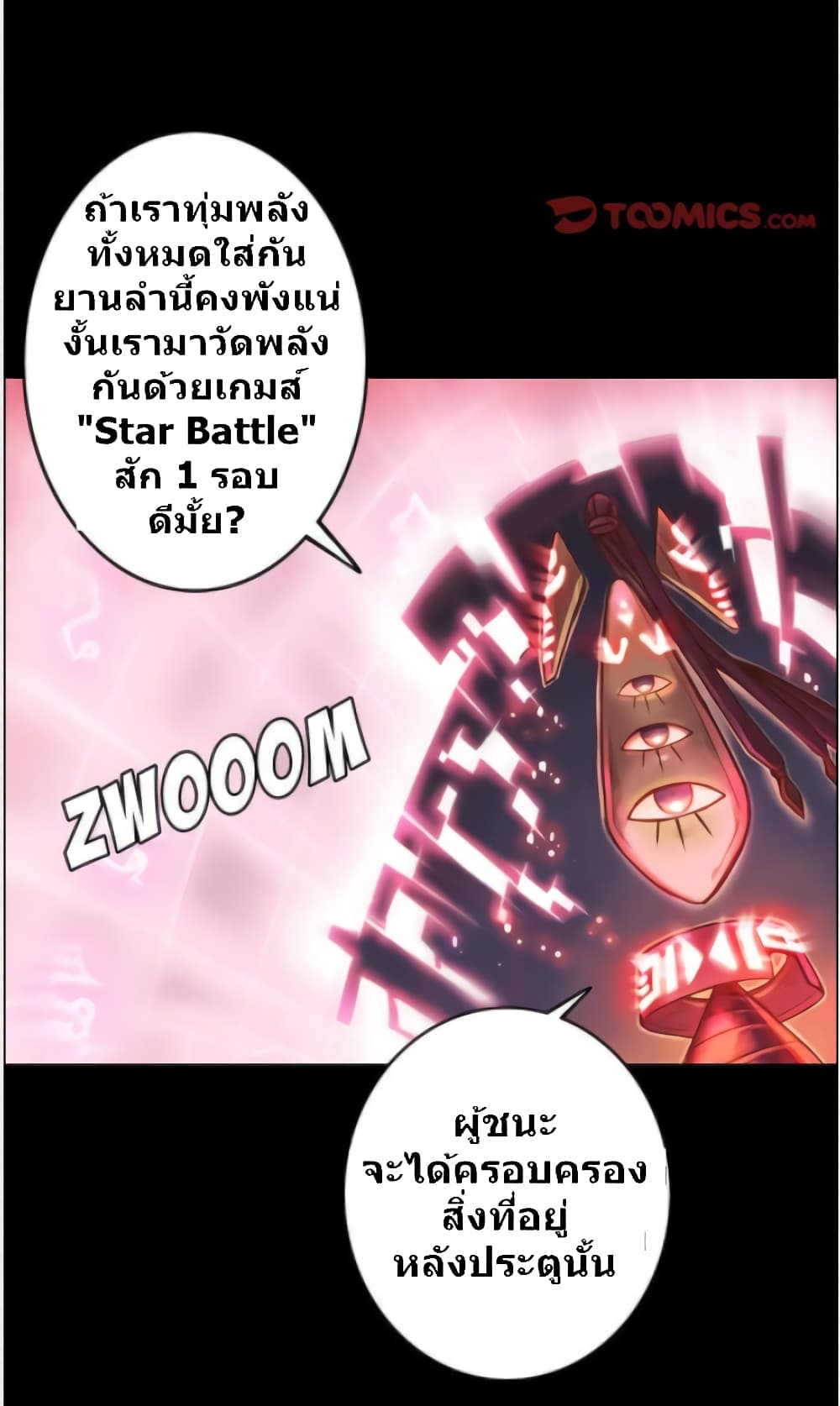 Galaxy page 19
