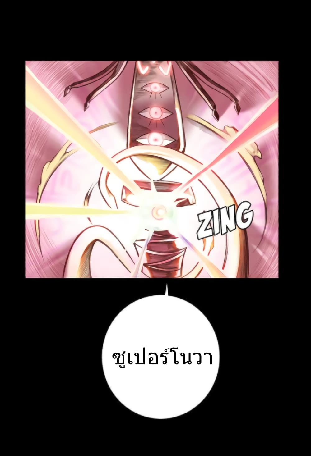 Galaxy page 22